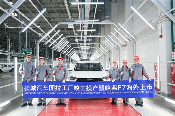 Great Wall Motor’s subsidiary signs special investment contract with Russian government