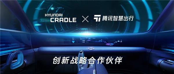 Tencent partners with Hyundai CRADLE (Beijing) for smart mobility business