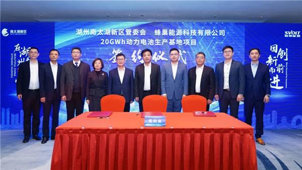 China’s SVOLT to build battery manufacturing base in Huzhou, Zhejiang