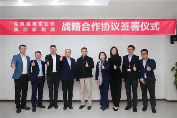 Dongfeng Motor partners with Aulton for battery swapping business