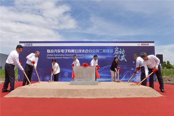 Bosch’s joint venture UAES breaks ground on Taicang factory’s phase Ⅱ