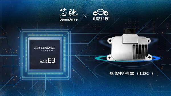 SemiDrive’s MCU-powered CDC installed onto Chery’s vehicles