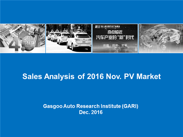 Sales Analysis of 2016 Nov. PV Market