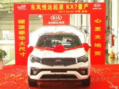 Come into the Market on March 17th / Three Kinds of Power  KIA KX7 officially launch