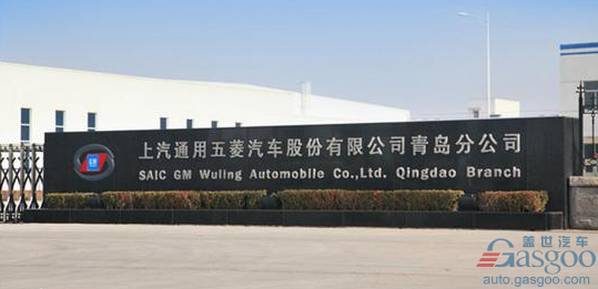 SGMW Passenger Vehicle Project Settled in Qingdao, Capacity Increases by 200,000 Units