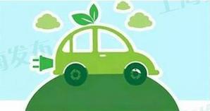 Archival Catalogue on Shanghai Alternative Energy Vehicles is Released, with Some Models Leaving Local Subsidies