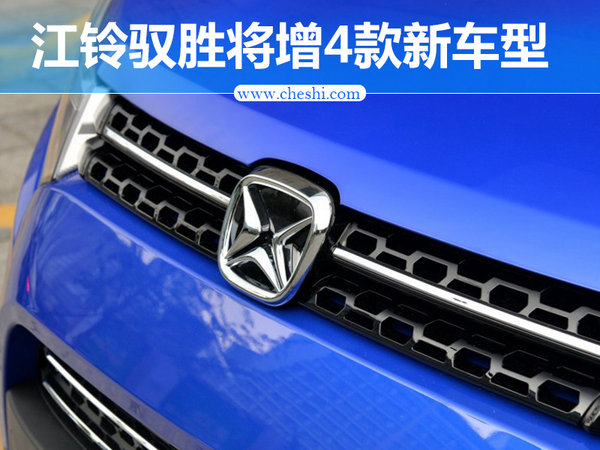 Jiangling Yusheng invests RMB 10b to launch 7-seat SUV and other three new models