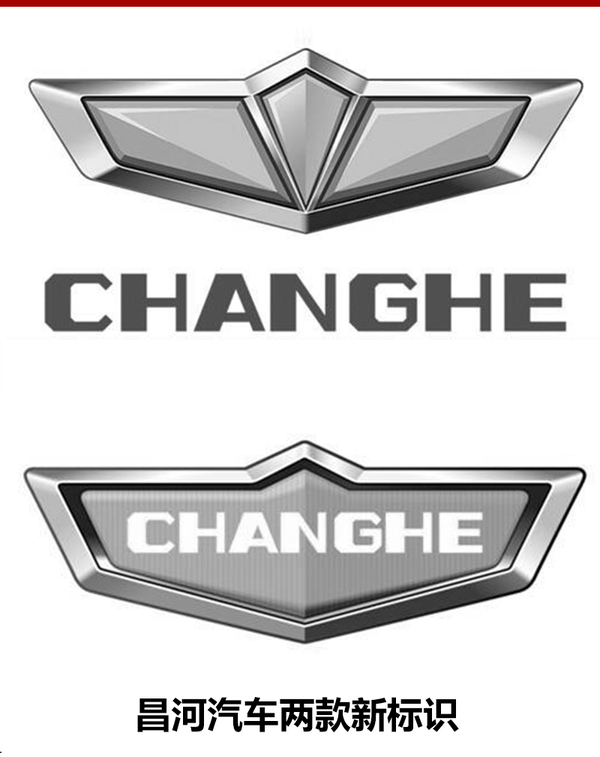 New LOGO? Changhe Auto Register 2 New Brand Identity