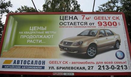 Geely New Factory in Belarus Will Produce the First Batch of Cars