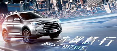 JAC flagship SUV Refine S7 was launched on June 16th