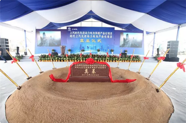 SAIC Group will hold foundation stone laying ceremony with CATL joint-venture companies