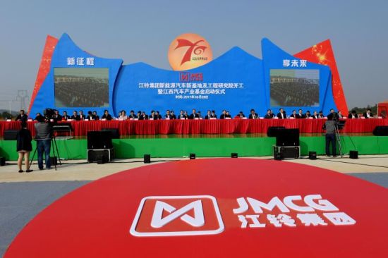 JMC NEV new base begins construction with a total investment of RMB 12 billion