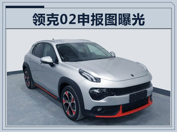 LYNK& CO 02 SUV spots exposed