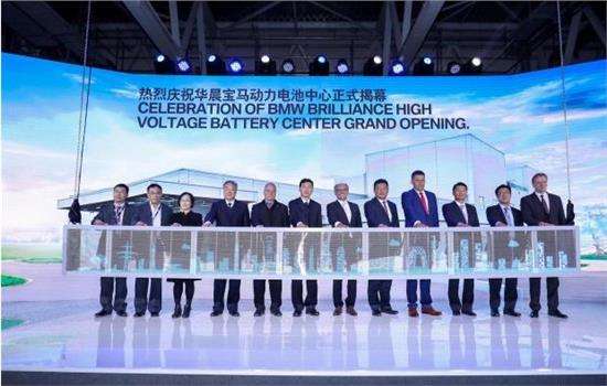 BMW Brilliance High Voltage Battery Center opens