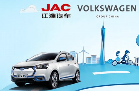 JAC VW to release 3 NEV models in March