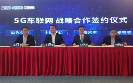 Changan, Huawei, China Mobile cooperate in connected vehicles