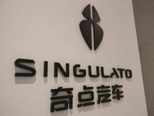 Singulato Motors to build global R&D center, production base in Suzhou