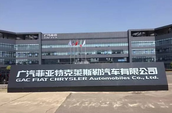 Two model projects of GAC FCA approved by GAC Group