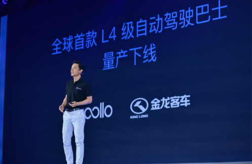 Baidu Q2 revenues surge with Apollo blooming development