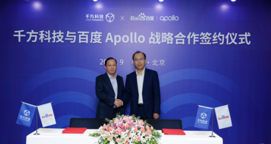 Baidu, China TransInfo team up to bolster autonomous car, AI development