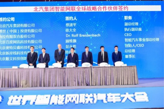 BAIC Group allies with 12 companies to develop ICV busiensses