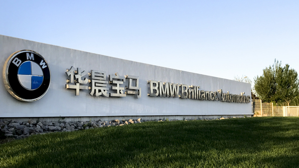 BMW Brilliance builds world’s first 5G-based car manufacturing base