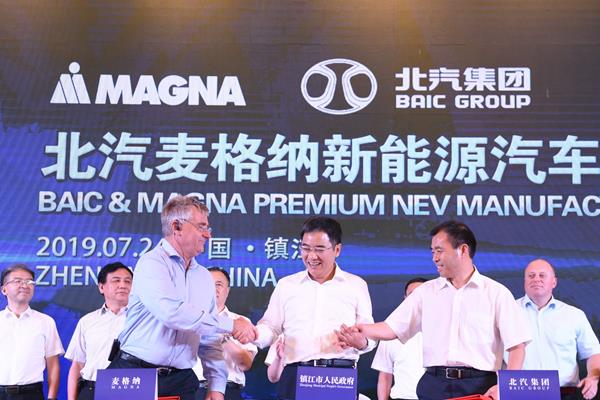 Magna Celebrates the Signing of Its First Complete Vehicle Manufacturing Joint Venture in China