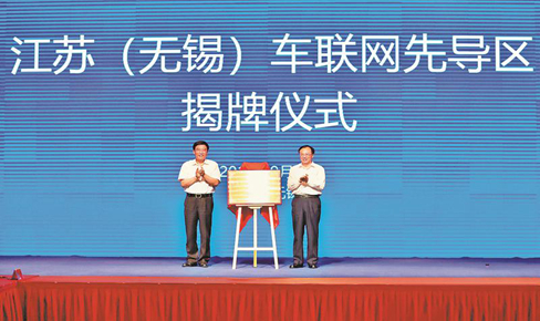 China’s first national-level IoV pilot zone unveiled in Wuxi