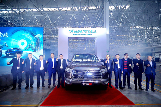 Great Wall Motor celebrates rollout of 10,000th P Series passenger pickup