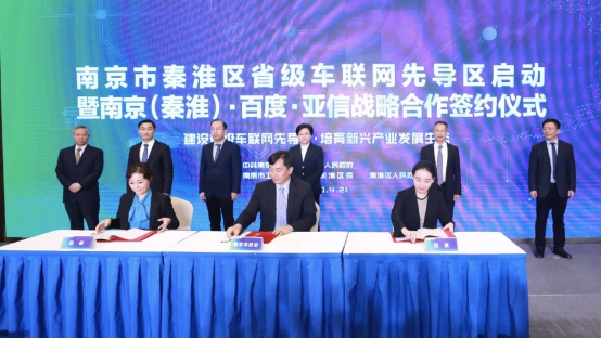 Baidu Apollo to support Nanjing in developing high-quality ICV industry