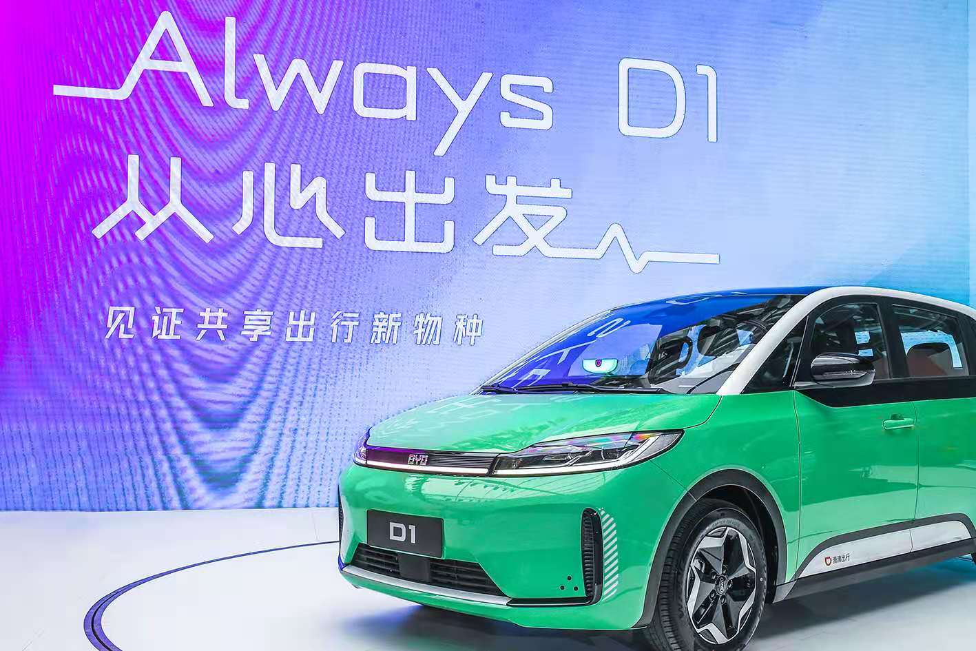 Didi unveils first custom-built EV for ride-hailing service