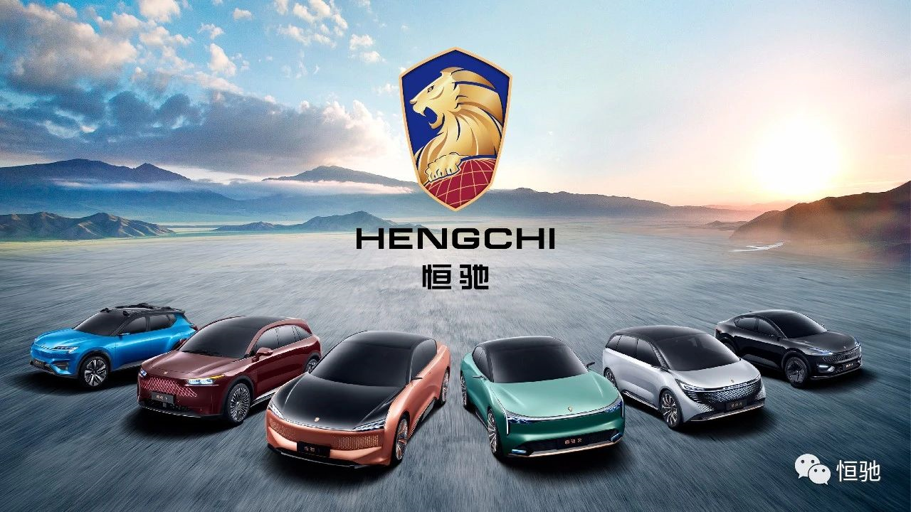 Evergrande Auto to raise HK$26 billion by introducing 6 investors