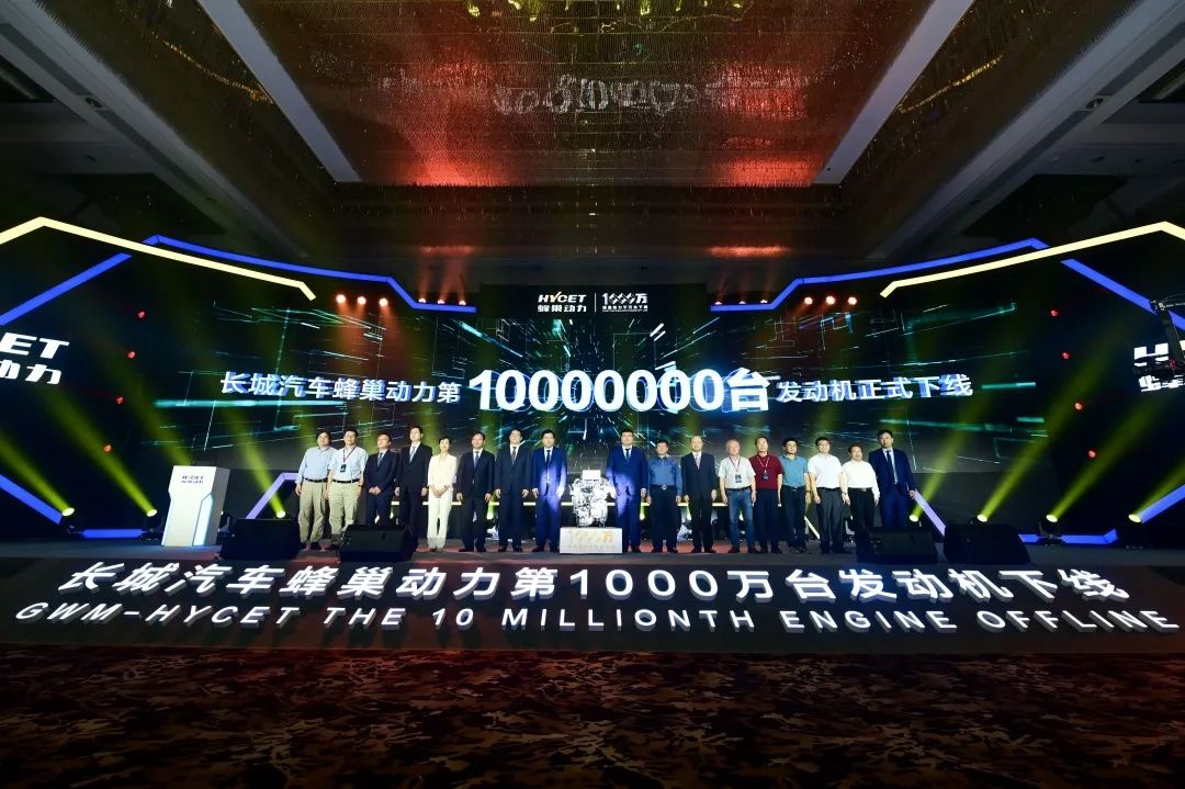 Great Wall Motor’s HYCET celebrates birth of 10 millionth engine