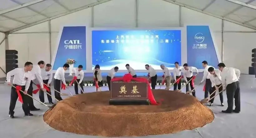 CATL, SAIC’s joint ventures celebrate first spade cut for power battery base phase Ⅱ