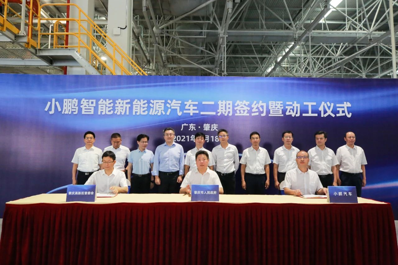 XPeng starts construction of Zhaoqing plant’s 2nd phase