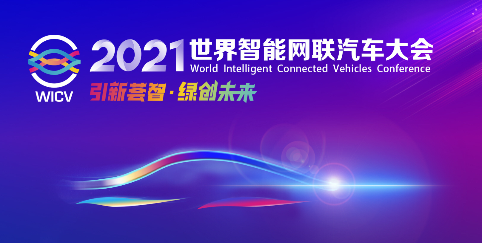 MIIT: China’s intelligent vehicle road test mileage surpasses 5 million km