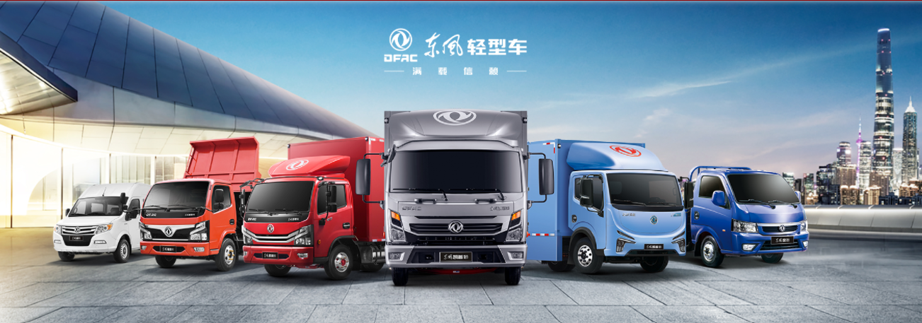 Dongfeng commercial vehicle subsidiary Sept. sales down 8% YoY