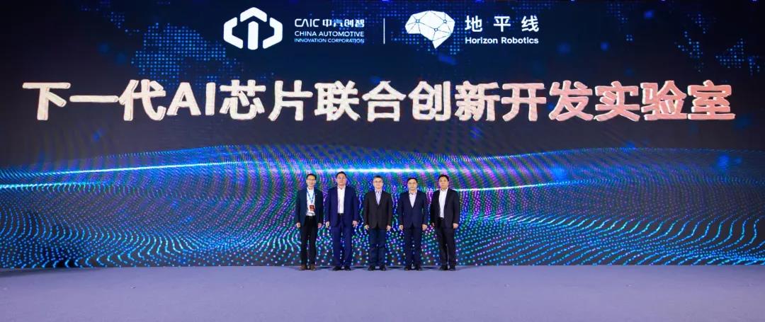 Horizon Robotics, Changan-FAW-Dongfeng venture establish AI chip lab