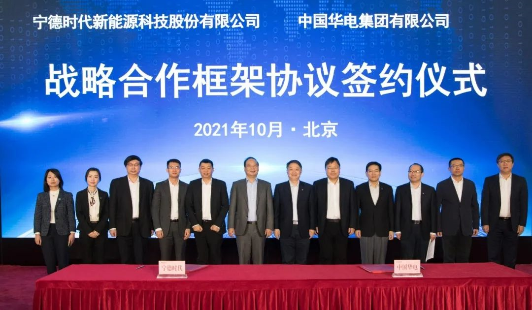 CATL, China Huadian join hands to develop energy storage, smart energy businesses