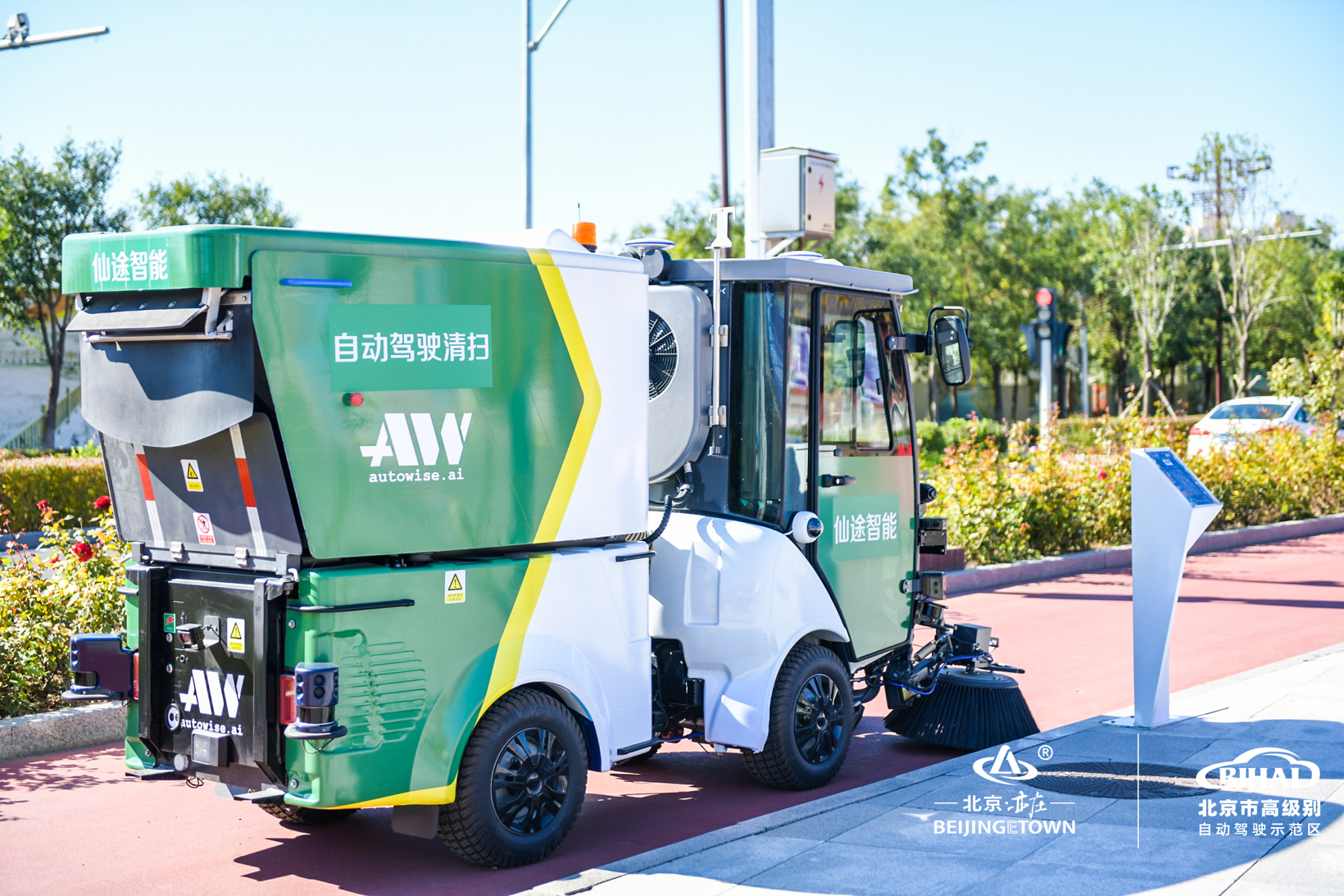 How Beijing E-Town pushes autonomous driving technology forward