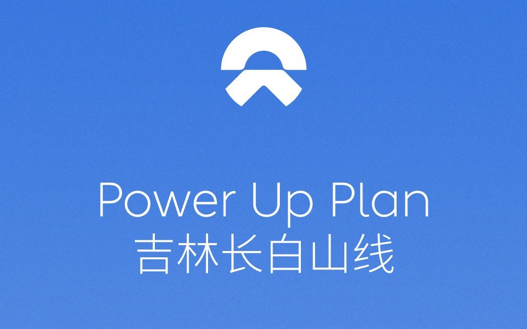 Gasgoo Daily: NIO opens up power route in Northeast China