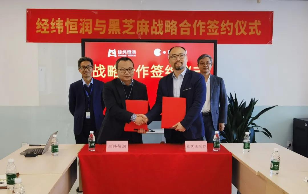 Black Sesame joins hands with Jingwei Hirain for autonomous driving development