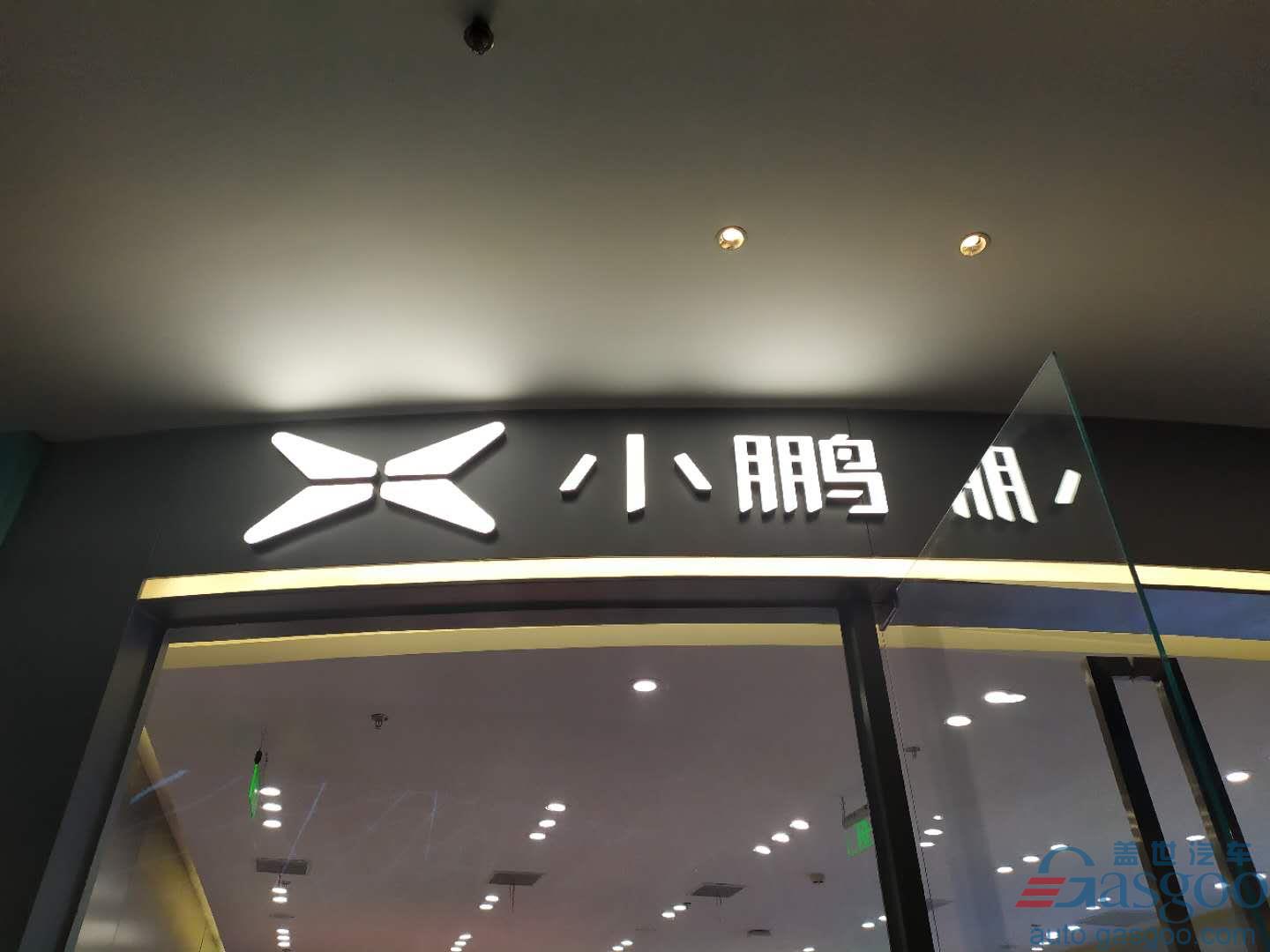 XPeng apologizes for illegal collection of human face photos at Shanghai sales shops