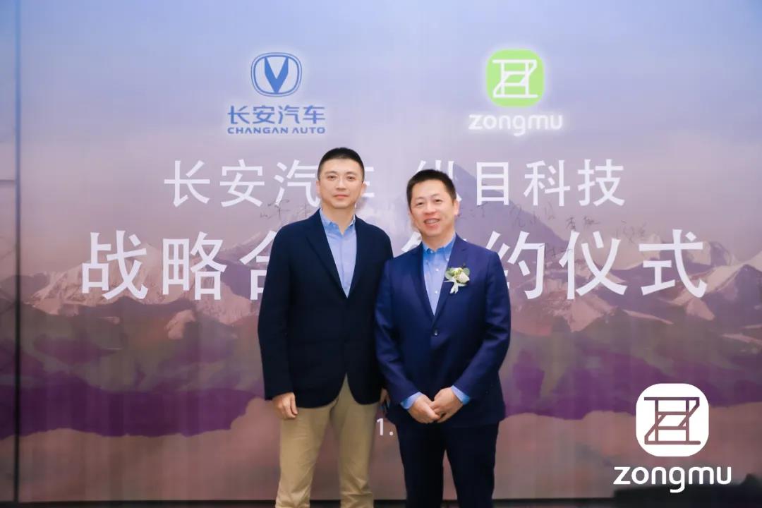 Changan Auto, ZongmuTech extend partnership for ADAS application