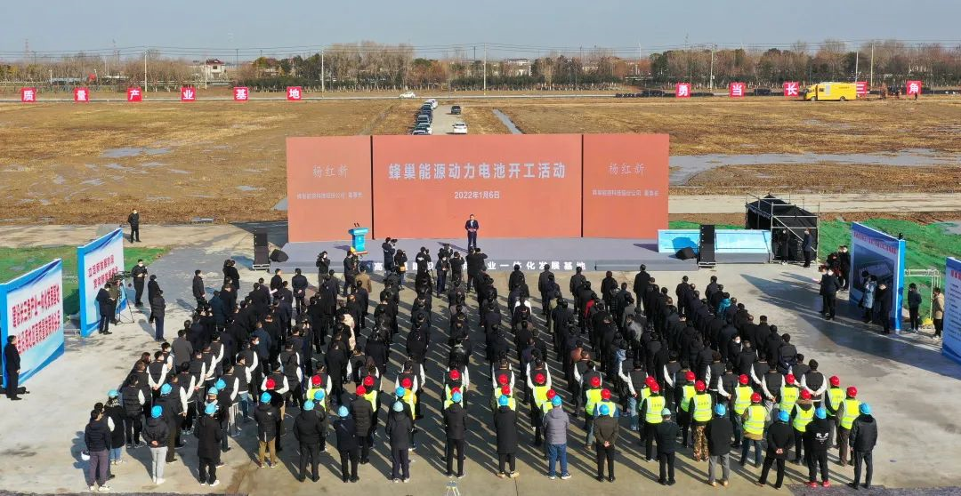 Chinese power battery maker SVOLT breaks ground on battery production base in Yancheng