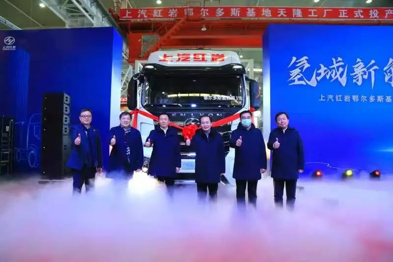 SAIC HONGYAN starts production at fuel cell heavy-duty truck plant in Ordos