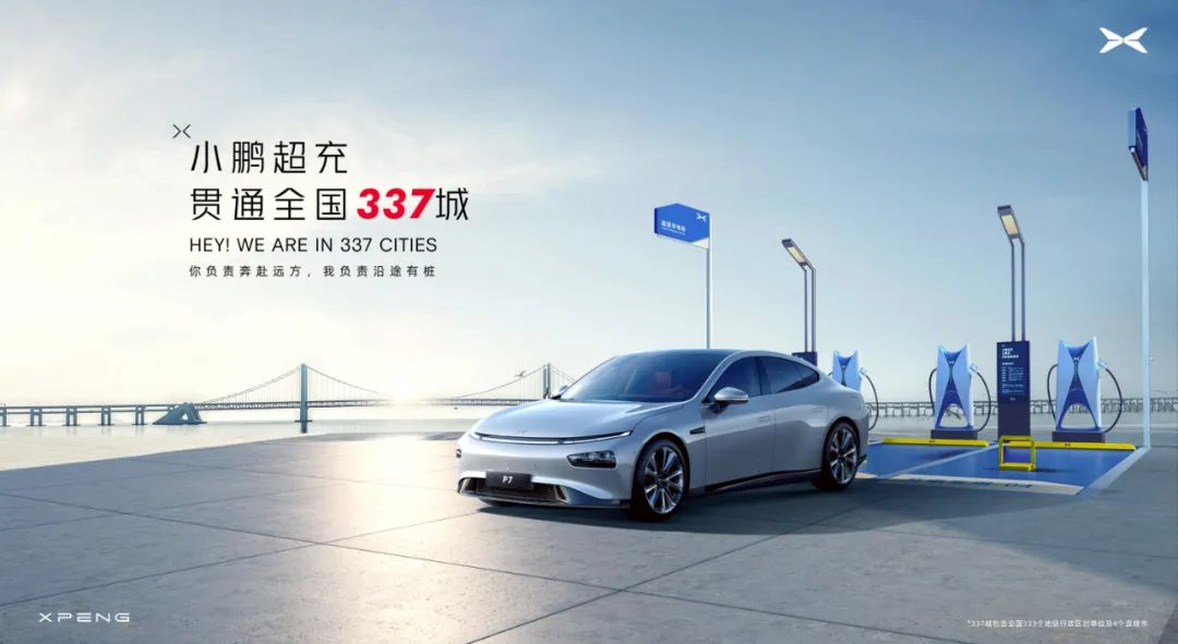 XPeng’s supercharging network covers all 337 cities in Chinese mainland