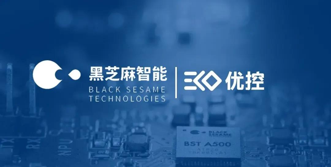 China’s domain controller developer ECO joins hands with Black Sesame Technologies