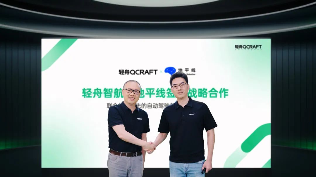 Horizon Robotics, QCraft team up for mass-produced high-level AD solution