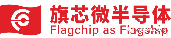 Chinese chip supplier Flagchip announces completion of two funding rounds